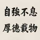 후덕재물