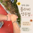 별이짓는옷공방 | 성수동공방 플라비 성수점 이색데이트 코스 커플팔찌 만들기 후기
