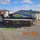 남궁식당 이미지