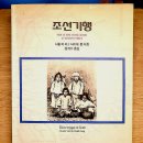 한성여인숙 | 프랑스 탐험가 샤를 바라(Charles Varat)의 조선 종단기에서 나타난 대구 읍성의 모습