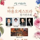 바울피아노