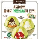 설빙(상인점) 이미지