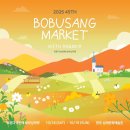 완주로컬푸드협동조합 | 삼례 문화예술촌 보부상 마켓 대규모 행사 주말에 아이와 가기 좋은 곳