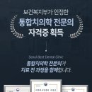 서울베스트치과의원 이미지