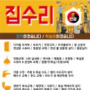 이천철물 - 송파구 마천로7가길 5 | 이천철물