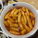 동암신전떡볶이