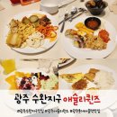 와플 PC 시즌 Ⅱ | 광주 수완지구맛집 애슐리퀸즈 뷔페 롯데아울렛 맛집