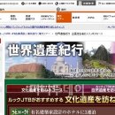 세계테마순례 이미지