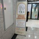 세종 무인키즈카페, 도담동 띠놀고 리얼후기
