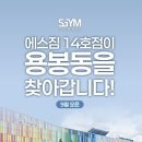 에스짐 휘트니스센터 이미지