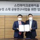 바이오헬스코리아 이미지