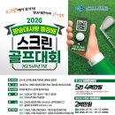 사랑스크린 네이버블로그