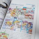 버스정류장_전력거래소 | 초등과학 어린이과학동아 하나면 충분~ 암호화폐, NTF 시사상식도 기본