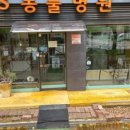 김s 동물병원 이미지