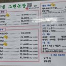 하이넬그린농장정육식당 이미지