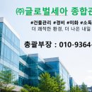 주식회사 세아글로벌