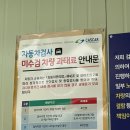 123모터스 | 가산디지털단지 자동차종합검사 지에스모터스 소요시간 가격 총정리
