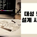 대성토목설계사무소 이미지