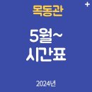 목동에이블수학학원