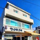 0순위갈비