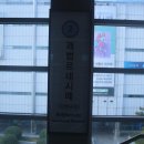 괘법동 경전철 르네시떼역 이미지