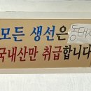 미향생선구이 이미지