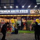 고기싸롱 이미지
