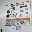 을왕리오징어보쌈 | [맛집] 인천 영종 | 더운 여름 입맛 끌어올려~ '을왕리 오징어 보쌈' 후기