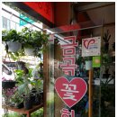 금곡꽃화원