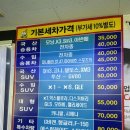 세광손세차 | 휴게실이 있는 수원 영통 손세차,세광손세차 내돈내산 추천 후기