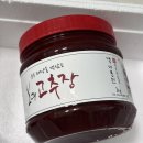 농원축산 - 안양시 만안구 태평로8번길 39-14 | 국산고추장 추천! 밥 한 그릇 뚝딱 만든 백야농원 전통고추장 솔직 후기
