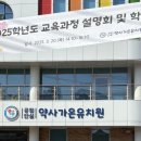 약사가온유치원 이미지