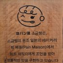 D.C 백화점 | 소금빵맛집 시오팡야 부천롯데백화점 팝업스토어 맛본 생생후기