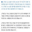 [단독] 가수 임창정 "나도 피해자" 주장 들어보니…JTBC 인터뷰 추가 공개 이미지