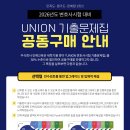 [공동구매] 2026년 변호사시험 대비 UNION 기출문제집 공동구매(마감) 이미지