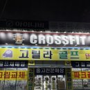 고릴라 | 천안중고골프채 전문매장 고릴라골프 (그립교환후기)