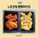 노랑강정광명하안점