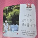 정읍지구협의회 심리적 응급처치(PFA) 과정 교육 이수 이미지