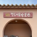 인도미술박물관 | 인도미술 박물관🇮🇳 | 강원도 영월 가볼 만한 곳