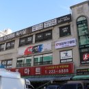 현대홈마트무거
