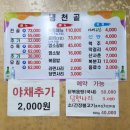 냉천골흑염소 이미지