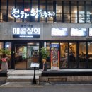찜닭상회 이미지