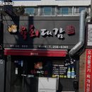 육회대감 이미지