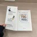 동탄중국어학원 TSC 4급 후기 공유