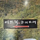 이뜨락한식뷔페 이미지