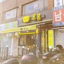 봄봄울산남목점