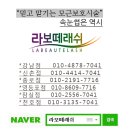 일공공일안경콘택트 강동점 | 천호동속눈썹 / 라보떼래쉬 천호점 속눈썹 펌앤연장 후기