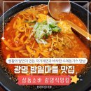현대셀프 주유소 | 광명 밤일마을 맛집 삼동소바ㅣ자가제면과 두툼한 돈가스의 역대급 만남