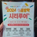 천안아산역 관광안내소 이미지