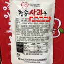 청송·영양 식품 이미지
